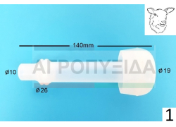 Θήλαστρο Σιλικόνης Προβάτου M140 Milker