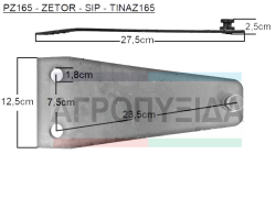 ΒΑΣΗ ΛΕΠΙΔΑΣ -PZ165 -ZETOR -SIP -TINAZ165
