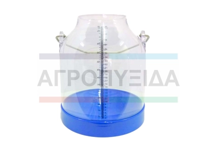 Κάδος Γάλακτος Πλαστικός Διάφανος 30 Λίτρων ΙΤΑΛΙΑΣ