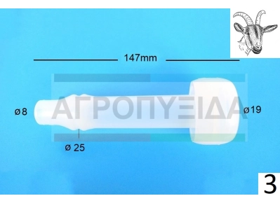 Θήλαστρο Σιλικόνης Κατσίκας JD1250 Flaco