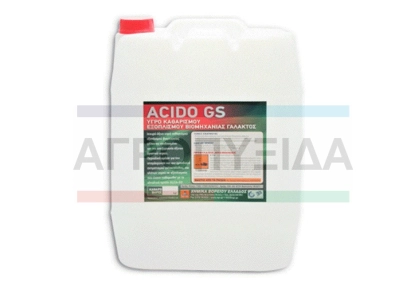 Καθαριστικό Απολυμαντικό Όξινο 23 Κιλά