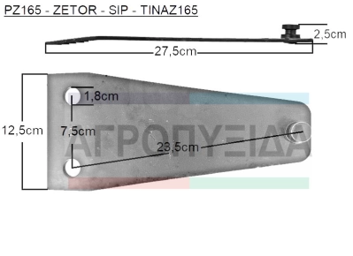 ΒΑΣΗ ΛΕΠΙΔΑΣ -PZ165 -ZETOR -SIP -TINAZ165
