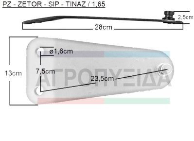 ΒΑΣΗ ΛΕΠΙΔΑΣ -PZ -ZETOR -SIP -ΤΙΝΑΖ165